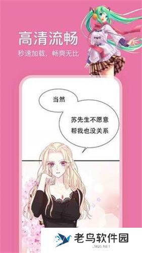 哔咔漫画安装包