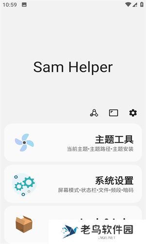 SamHelper