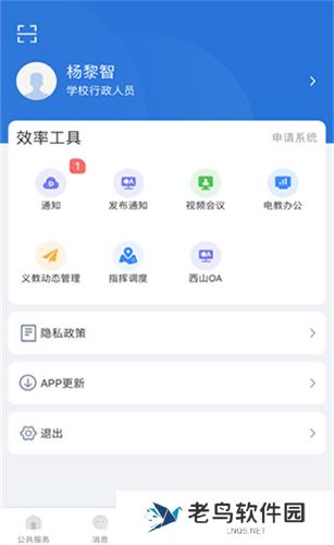 云南教育云app