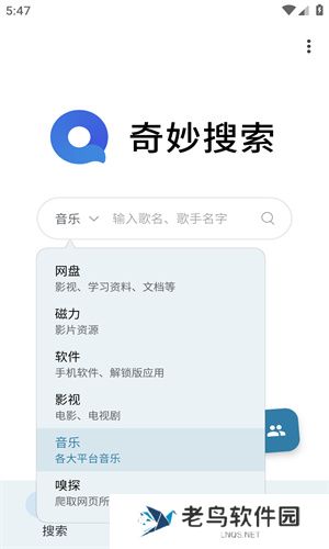 奇妙搜索app