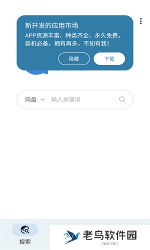 奇妙搜索app