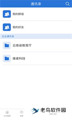 云南教育云app