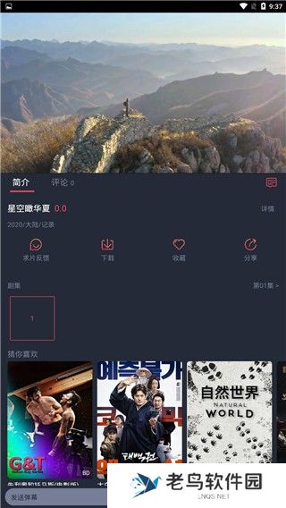 泰剧兔app使用教程