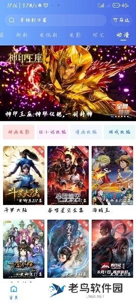 星空影视正版