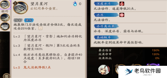 阴阳师封阳君技能介绍图六