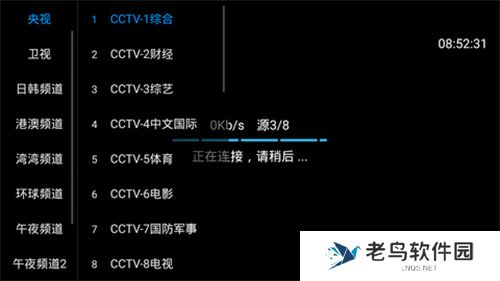 风云TV