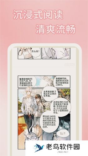 51漫画app