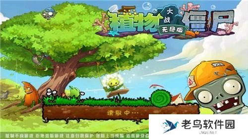 植物大战僵尸无尽版