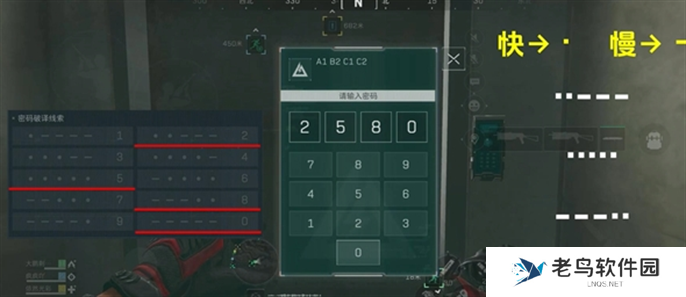 三角洲行动摩斯密码开锁技巧图八