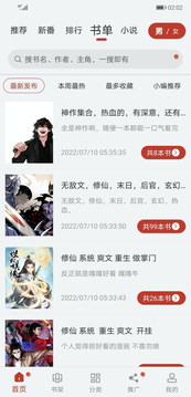 追漫大师最新版