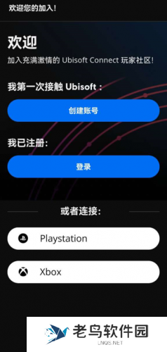 uplay手机版