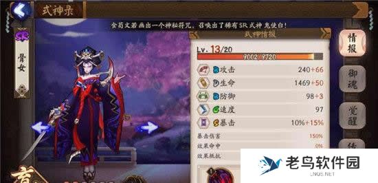 《阴阳师》骷髅怨恨是什么 骷髅怨恨哪里多