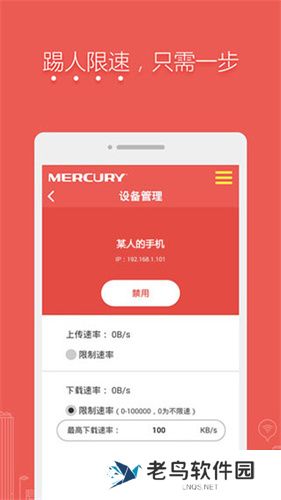 mercury路由器