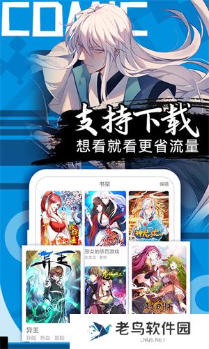 抖漫app最新版