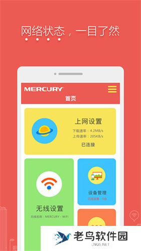 mercury路由器