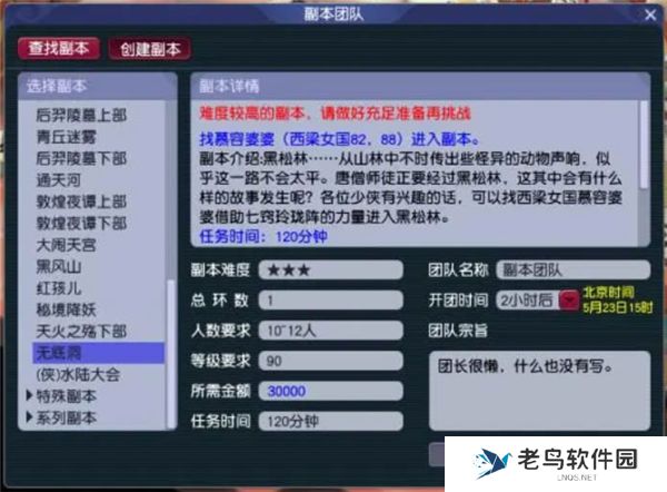 梦幻西游无底洞副本攻略 无底洞副本怎么打