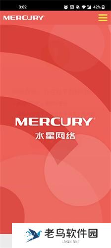 mercury路由器