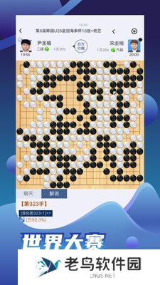 野狐围棋