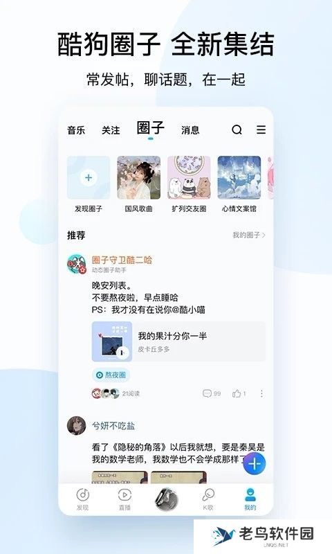 酷狗音乐