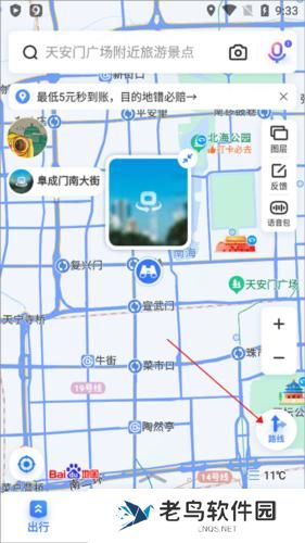 百度地图3d实景地图