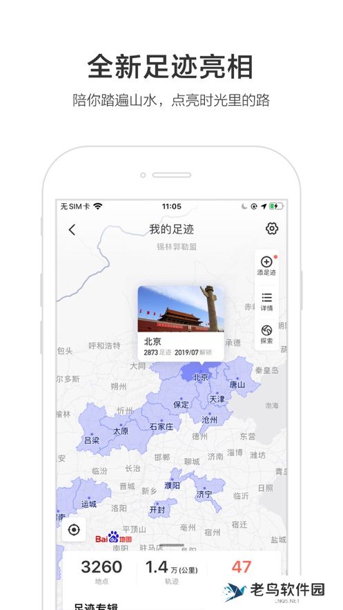 百度地图3d实景地图