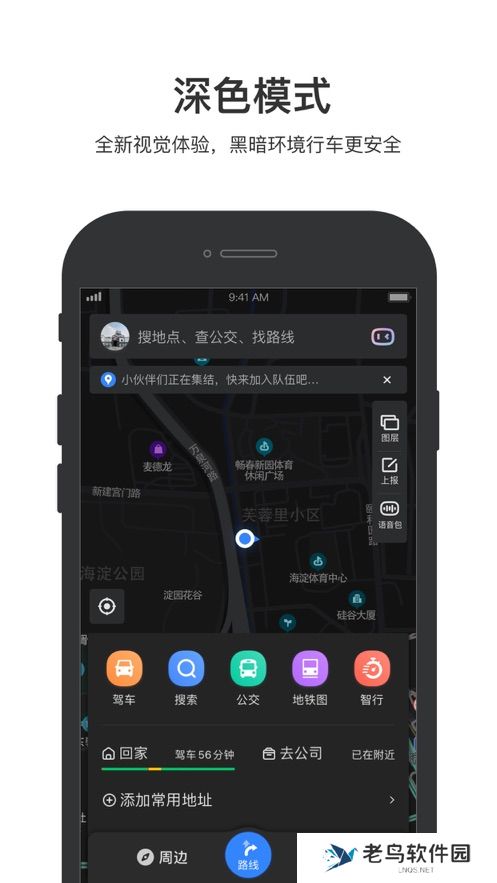 百度地图3d实景地图