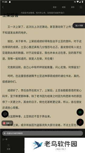 笔趣阁纯净小说阅读器