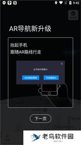 百度地图3d实景地图