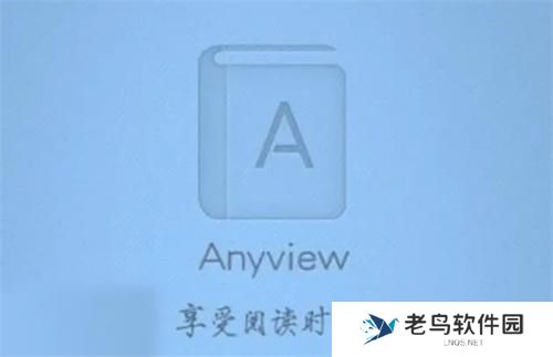 anyview阅读