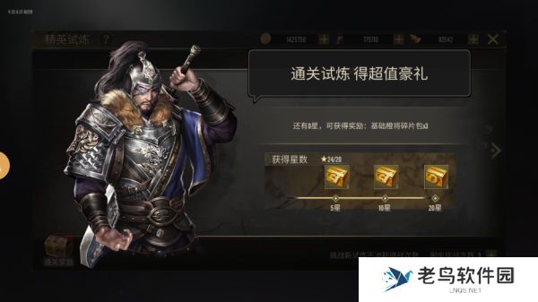 《热血三国无双》手游 精英试炼系统曝光