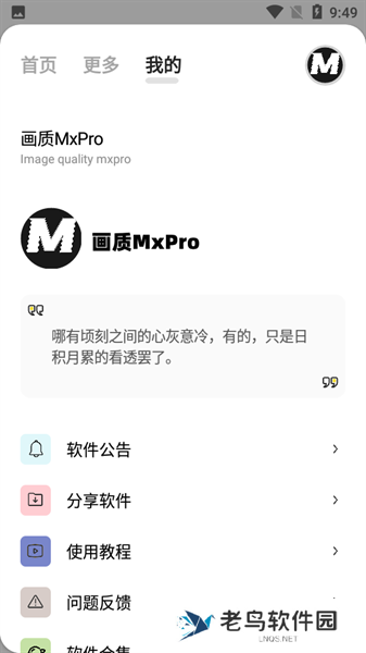 画质PRO