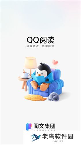 qq阅读