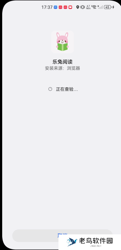 乐兔阅读