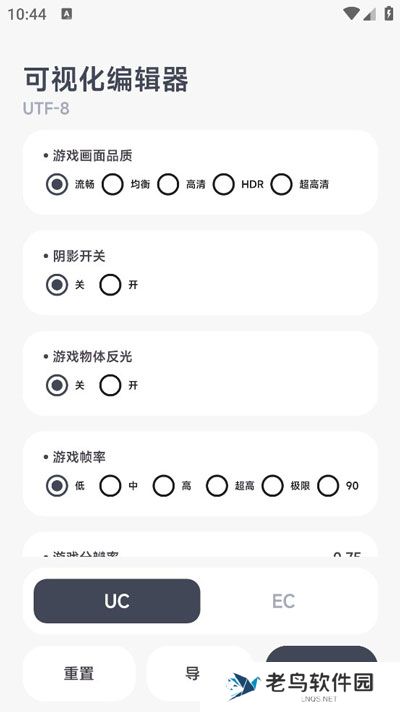 阿尔法画质助手最新版