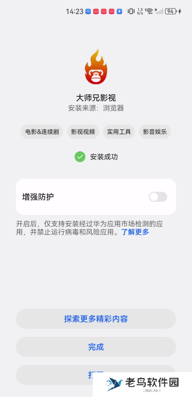 大师兄影视剧官网版