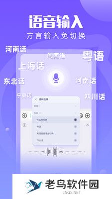 讯飞输入法手机版