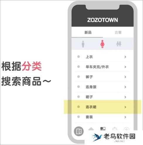 zozotown