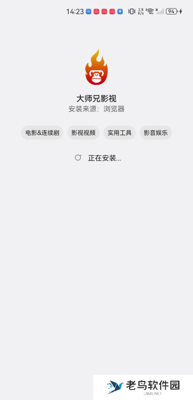 大师兄影视剧官网版