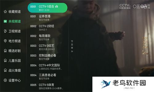 星空tv电视版