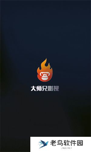 大师兄追剧app