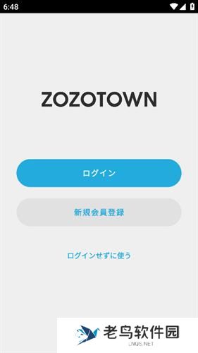 zozotown