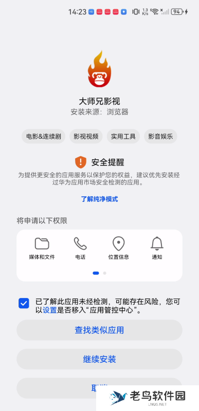 大师兄影视剧官网版