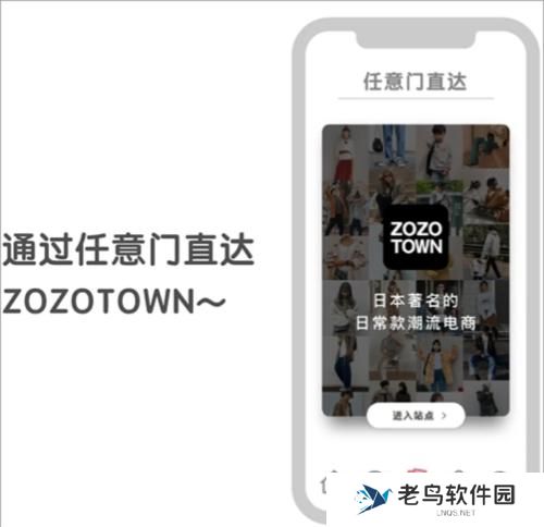 zozotown