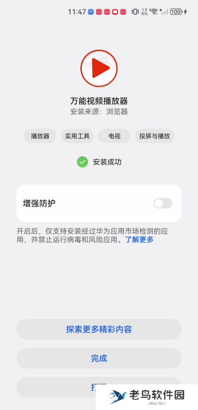 万能视频播放器