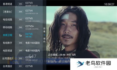 梅林iptv++