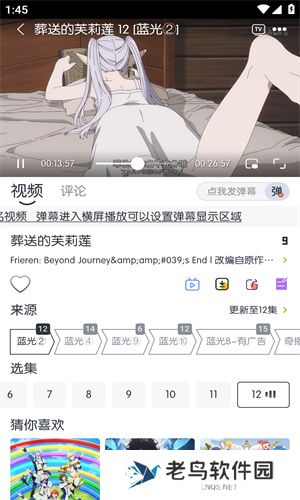 闪电影视最新版