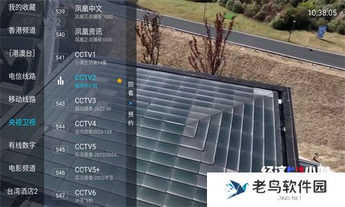 梅林iptv++