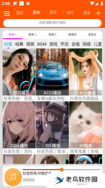 柠檬音乐