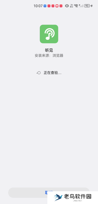 听见音乐