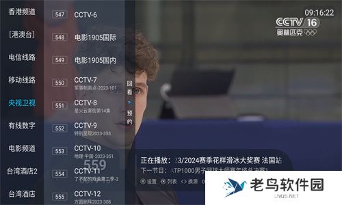 梅林电视直播tv